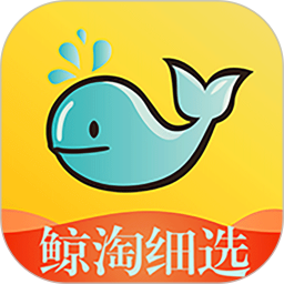 鲸淘细选app