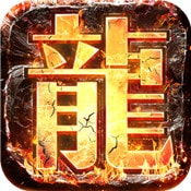 暗黑传奇(送透视真充)