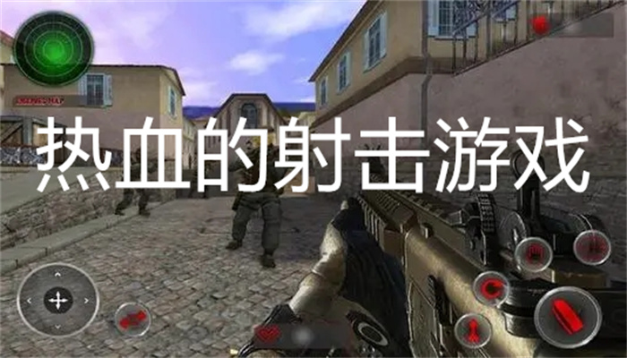 热血的射击游戏