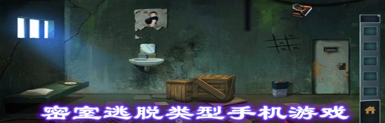 密室逃脱类型手机游戏