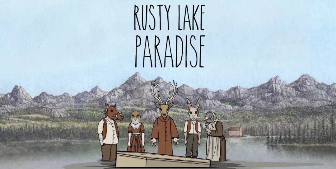 锈湖全部作品合集