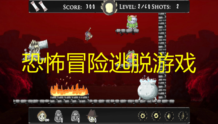 恐怖冒险逃脱游戏