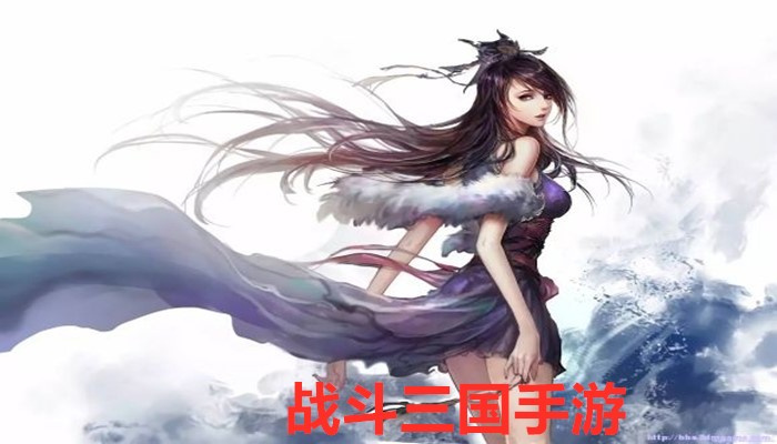 战斗三国手游