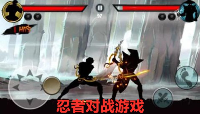 忍者对战游戏