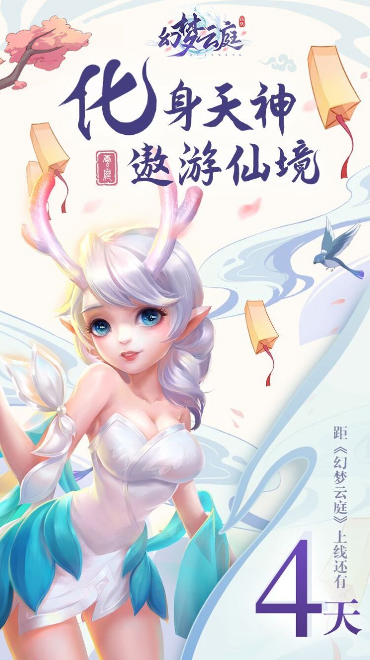 幻梦云庭最新版 幻梦云庭最新版