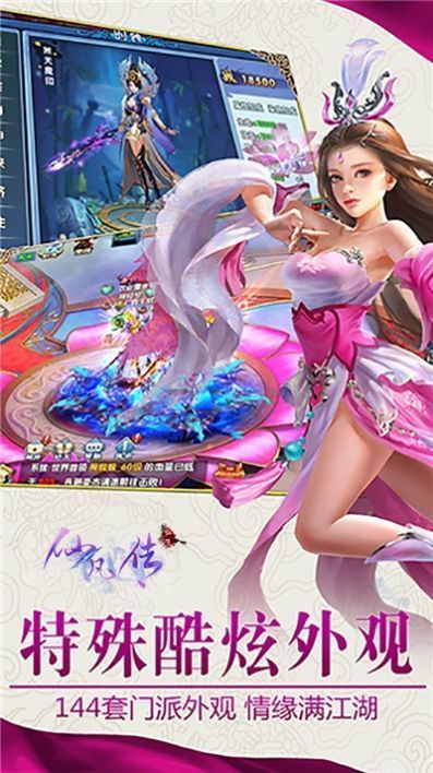 仙凡传剑锋凌云最新版