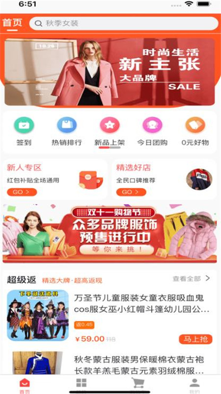 顺心购易九块九 顺心购易九块九