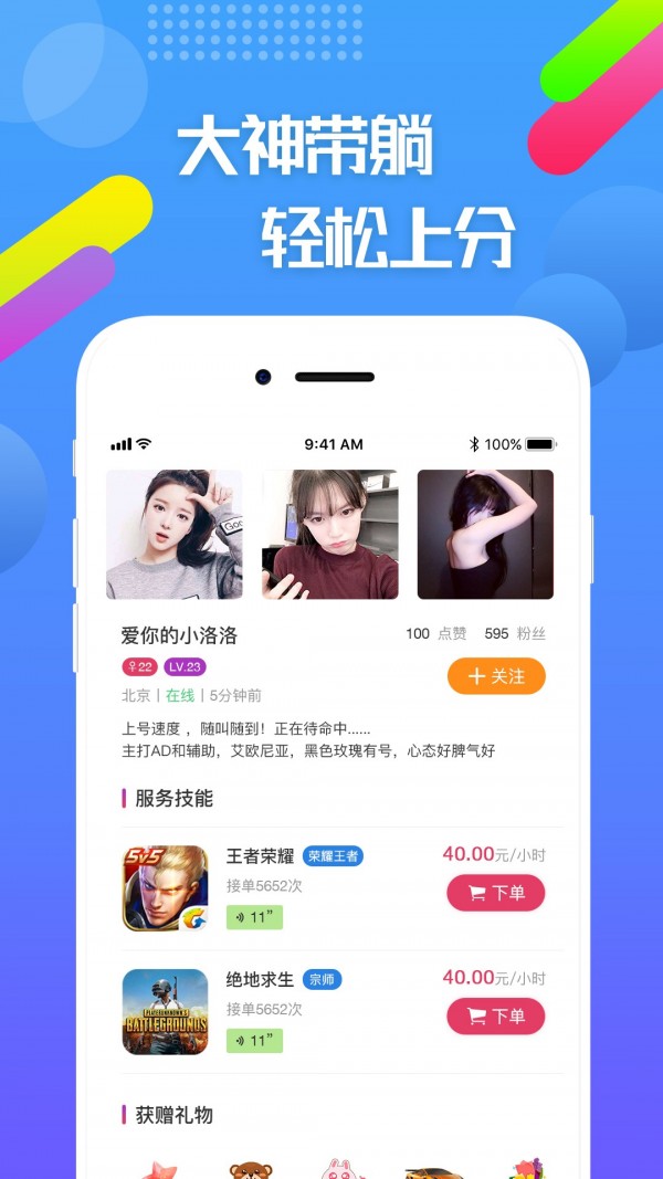 嘟嘟电竞 嘟嘟电竞