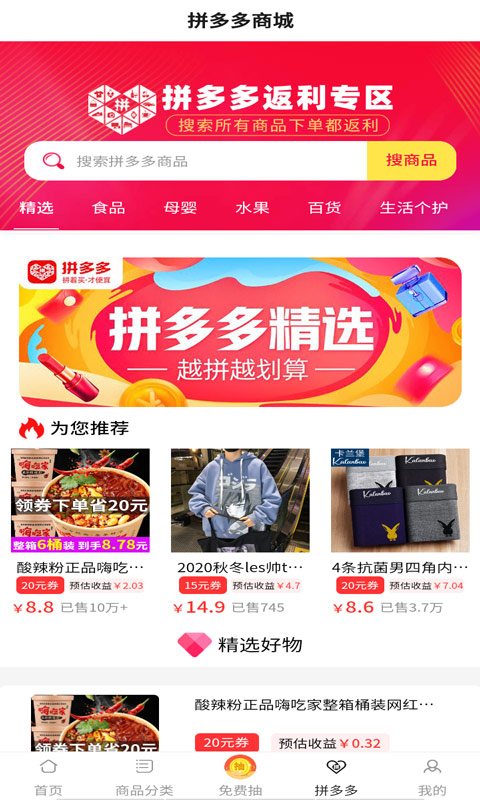 淘拼多优惠券 淘拼多优惠券