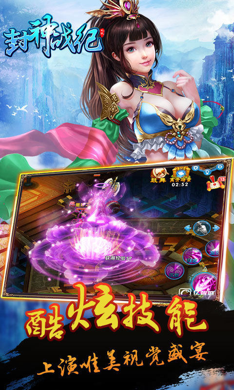 封神战纪休闲挂机版