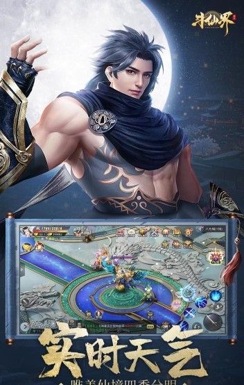 斗仙界指尖江湖手游