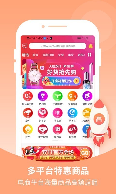 花生星球 花生星球