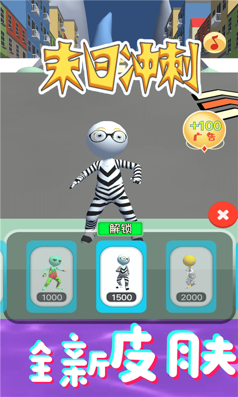 末日冲刺最新版 末日冲刺最新版