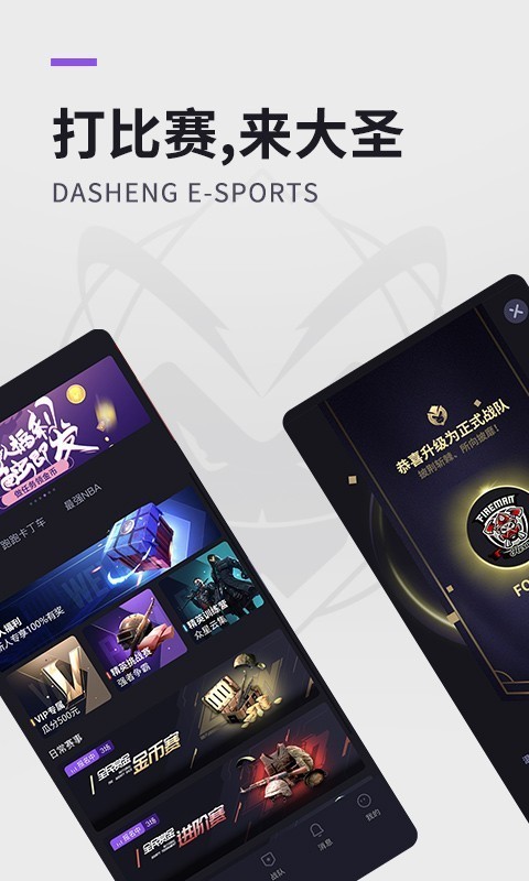 大圣电竞 大圣电竞