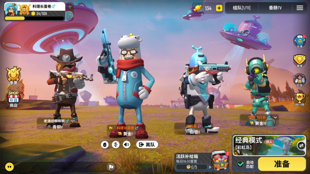 香肠派对无限糖果版 香肠派对无限糖果版