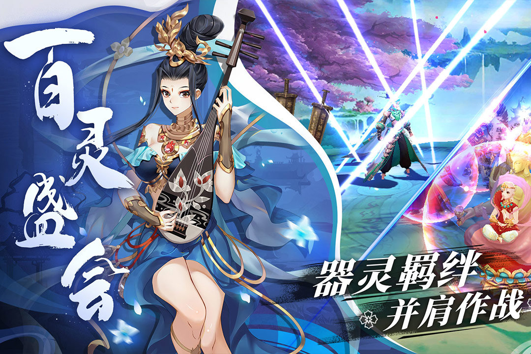 百世文华录官网版