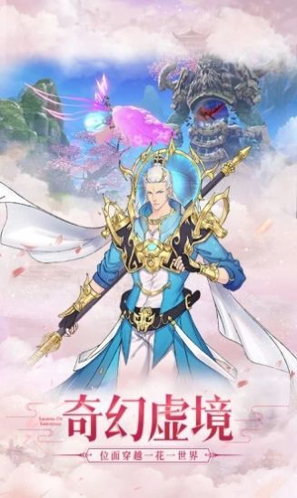 三生三世桃花劫遇见尊上手游