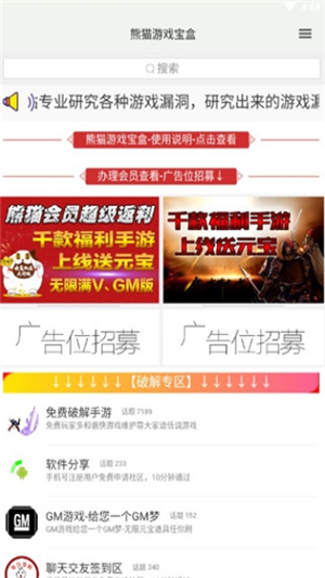 熊猫游戏宝盒 熊猫游戏宝盒