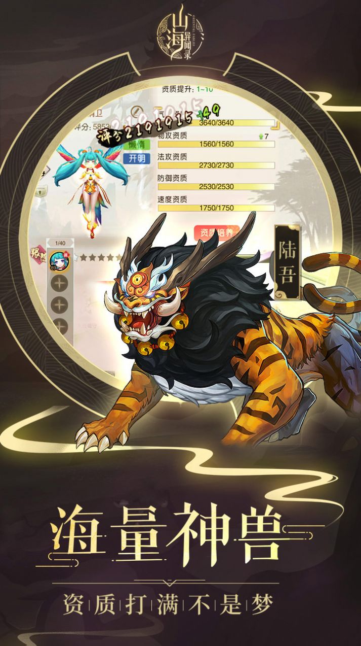 山海经只狼传说安卓版 山海经只狼传说安卓版