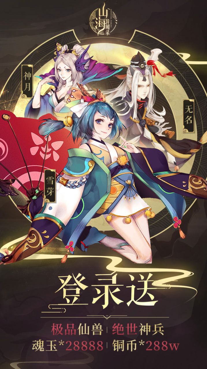 山海经只狼传说安卓版 山海经只狼传说安卓版