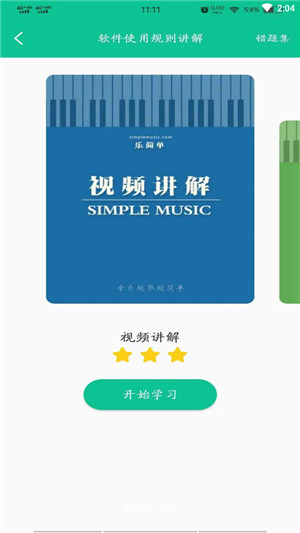 乐简单app 乐简单app