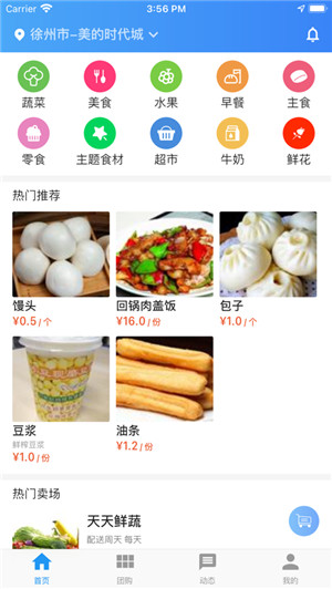 拼拼小区 拼拼小区