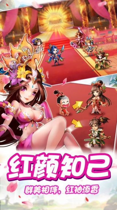 逍遥三国后宫版