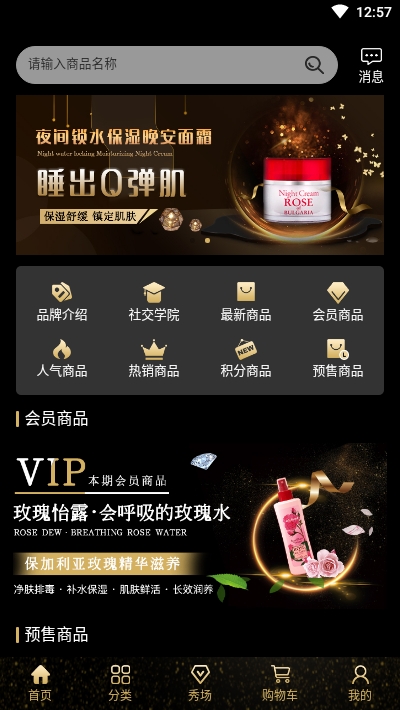 玫瑰宝荟 玫瑰宝荟