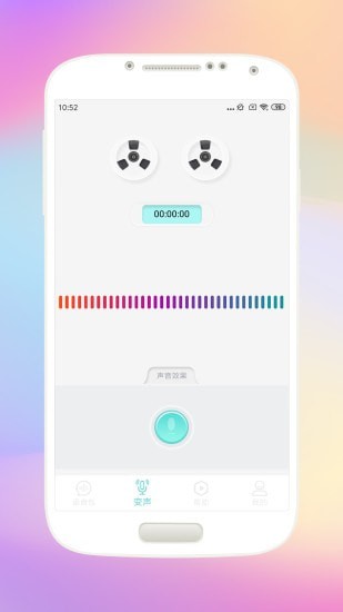 欢乐变声器 欢乐变声器
