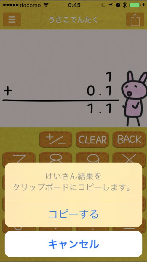Usako Calc