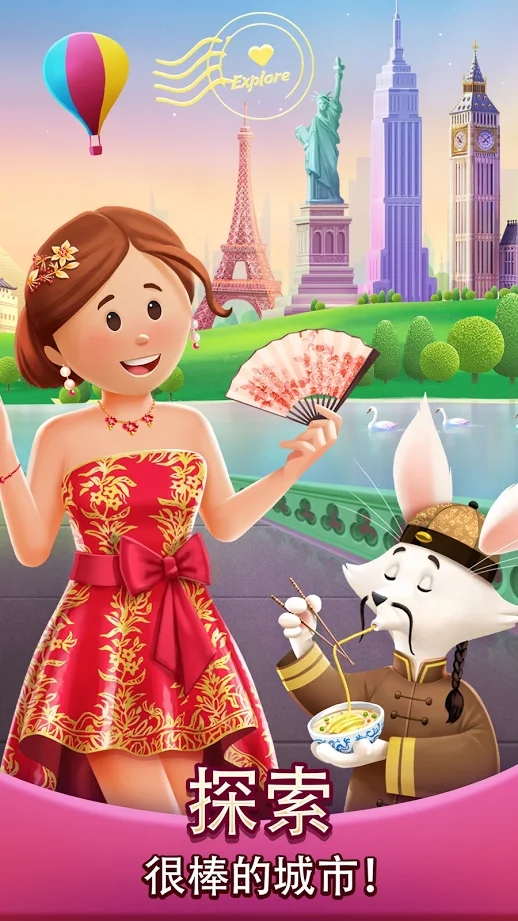 世界真奇妙 世界真奇妙