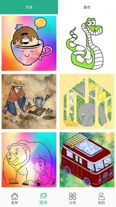 一起来涂色 一起来涂色