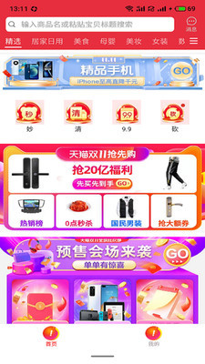 淘乐购联盟 淘乐购联盟