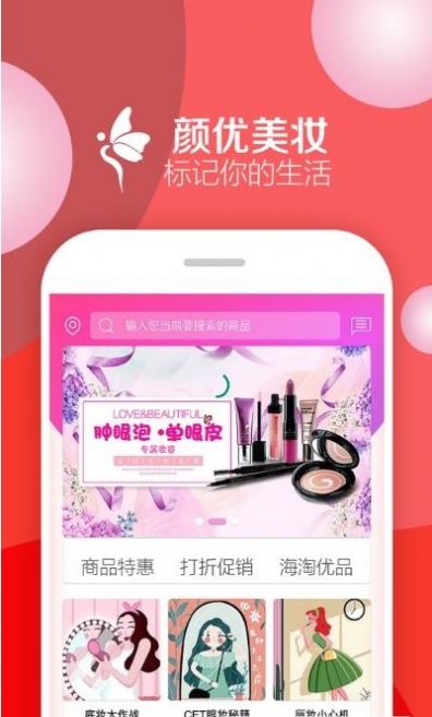 颜优美妆 颜优美妆
