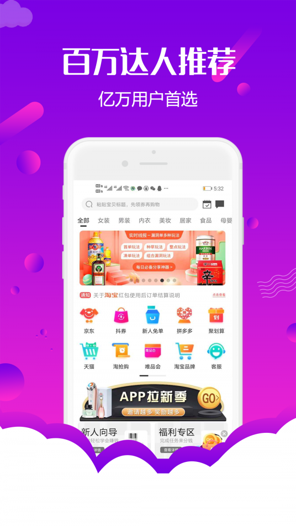 返佣淘券联盟 返佣淘券联盟