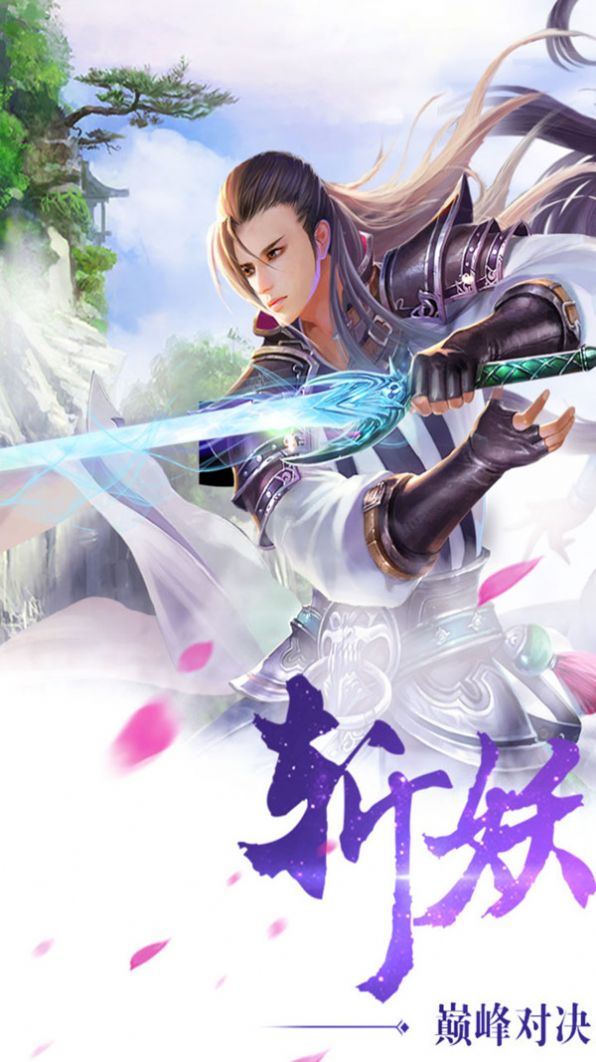 剑笑九州之风起云涌手游