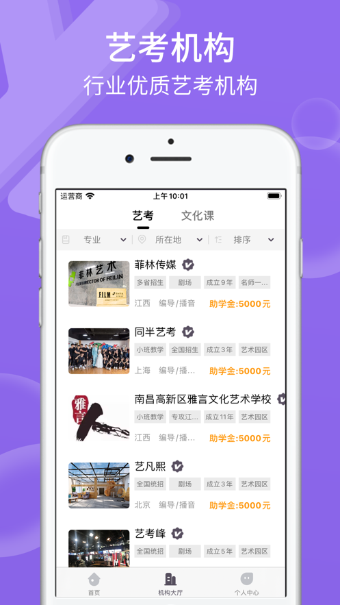 艺考之家 艺考之家