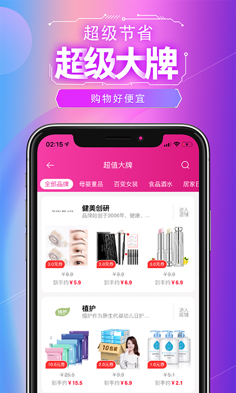 坚果联盟 坚果联盟