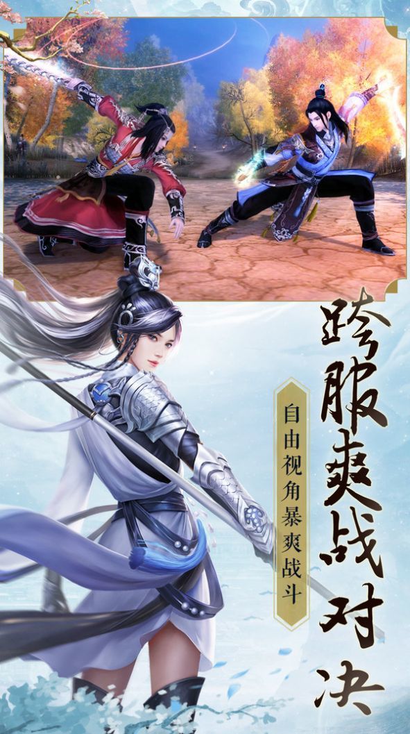 仙域无双2 仙域无双2