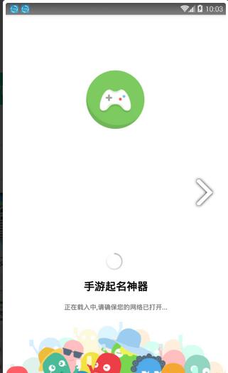 手游起名神器 手游起名神器