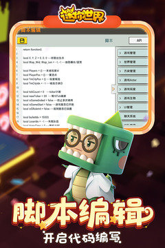 迷你世界0元购买皮肤 迷你世界0元购买皮肤