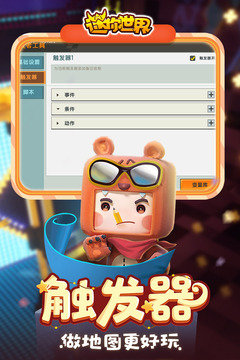 迷你世界0元购买皮肤 迷你世界0元购买皮肤