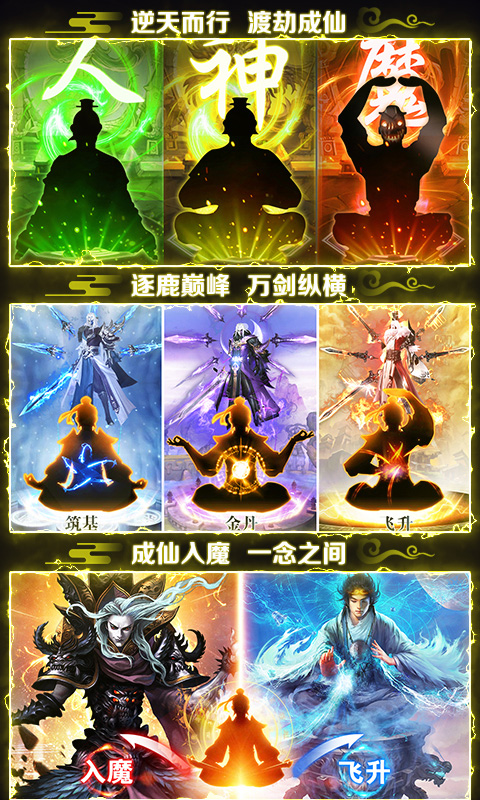 剑灭诛仙最新版