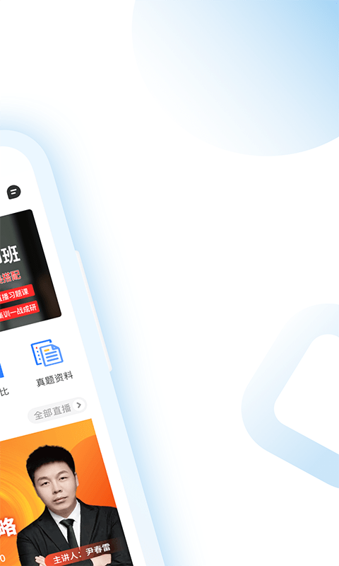 考研小助手 考研小助手