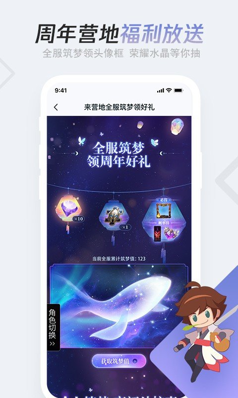 王者营地隐藏福利 王者营地隐藏福利