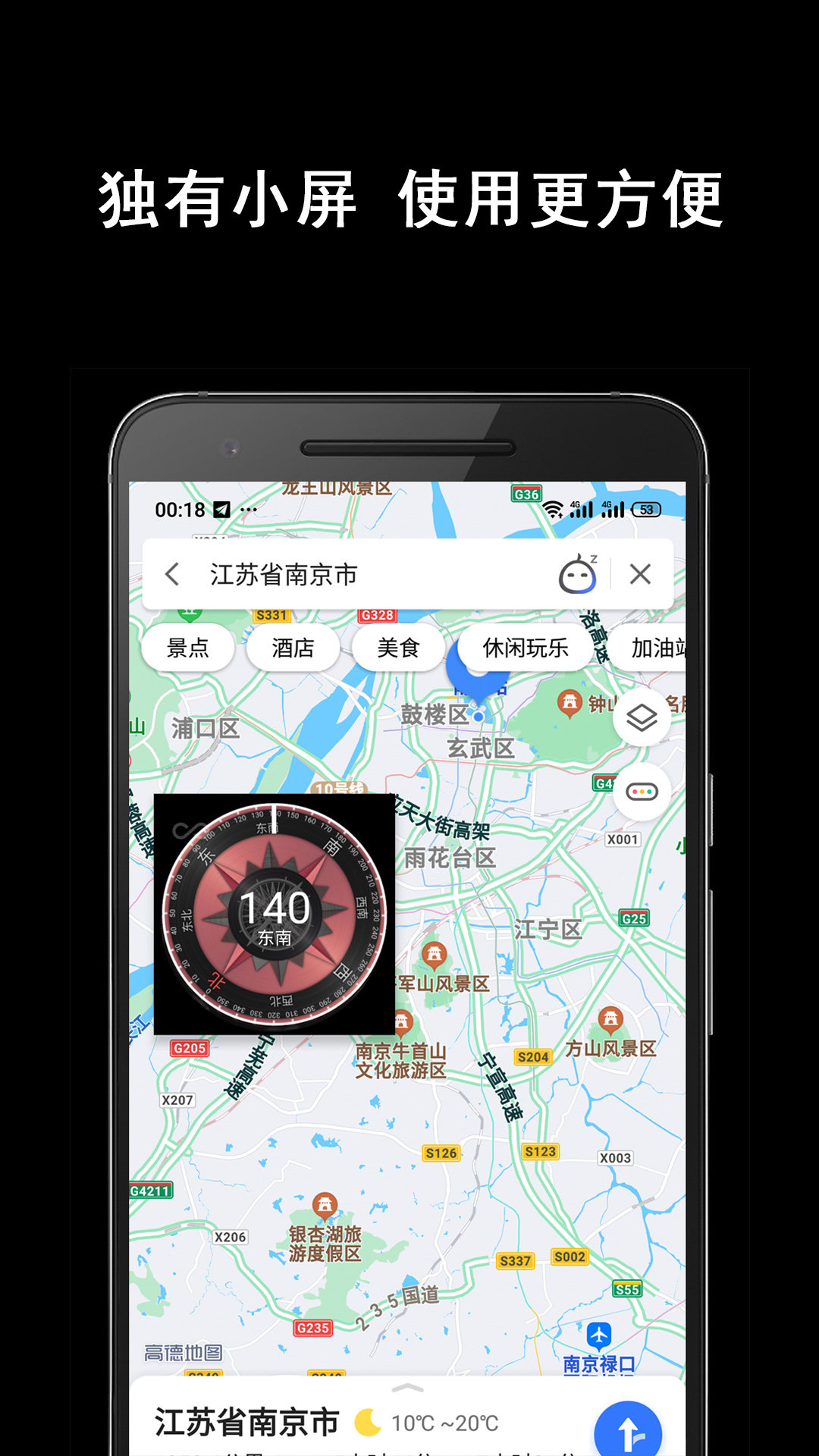 小屏指南针 小屏指南针