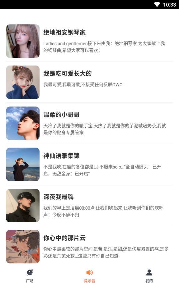 萝莉充电提示音 萝莉充电提示音