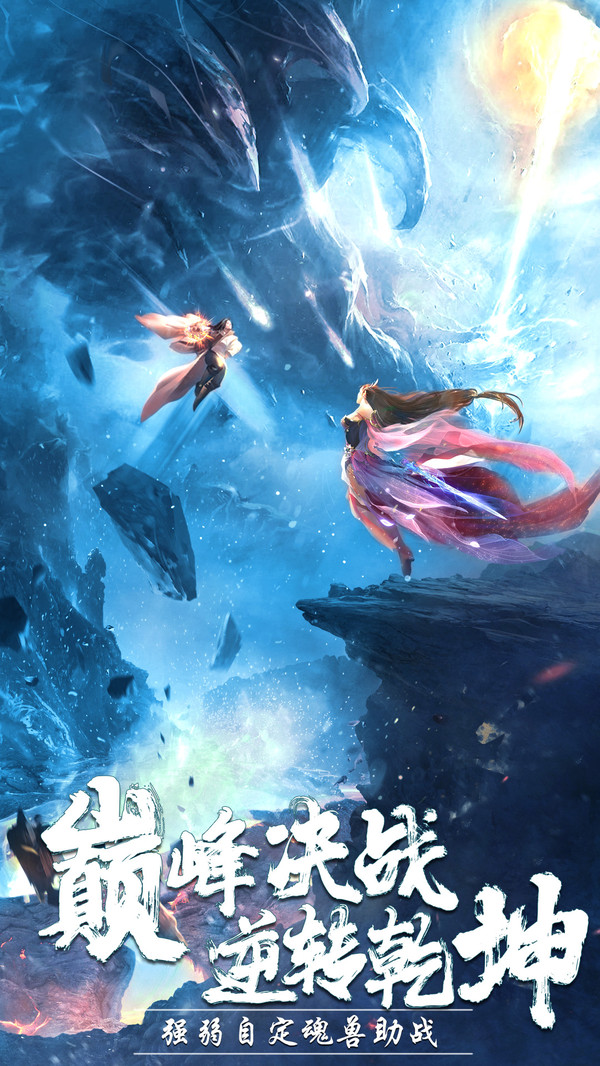 上古山海经修仙手游