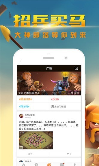 部落冲突掌游宝 部落冲突掌游宝