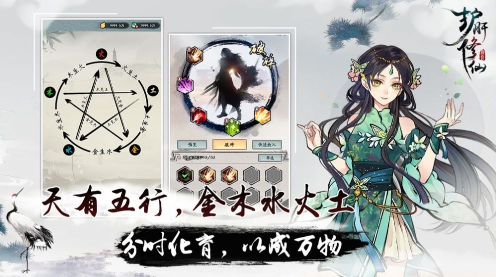 护肝修仙免费版